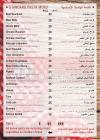 Solido Pasta restaurant menu Egypt